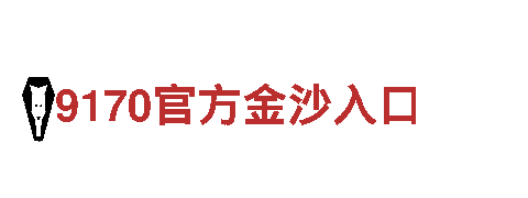 金博app官网下载清洁环保公司-专业环保清洁服务